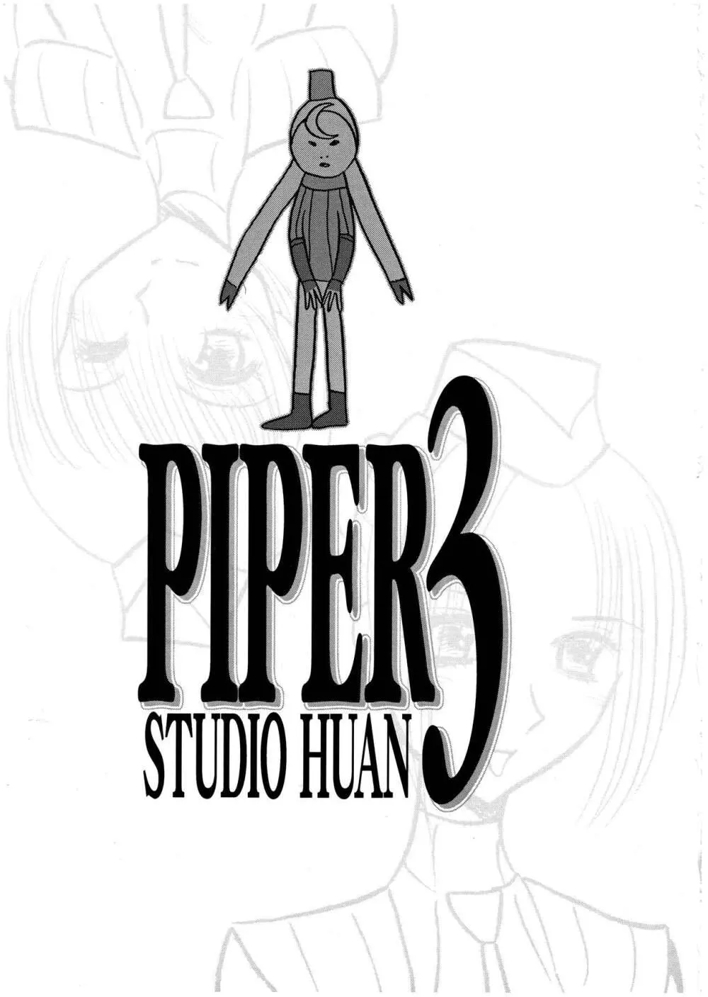 PIPER 3 3ページ