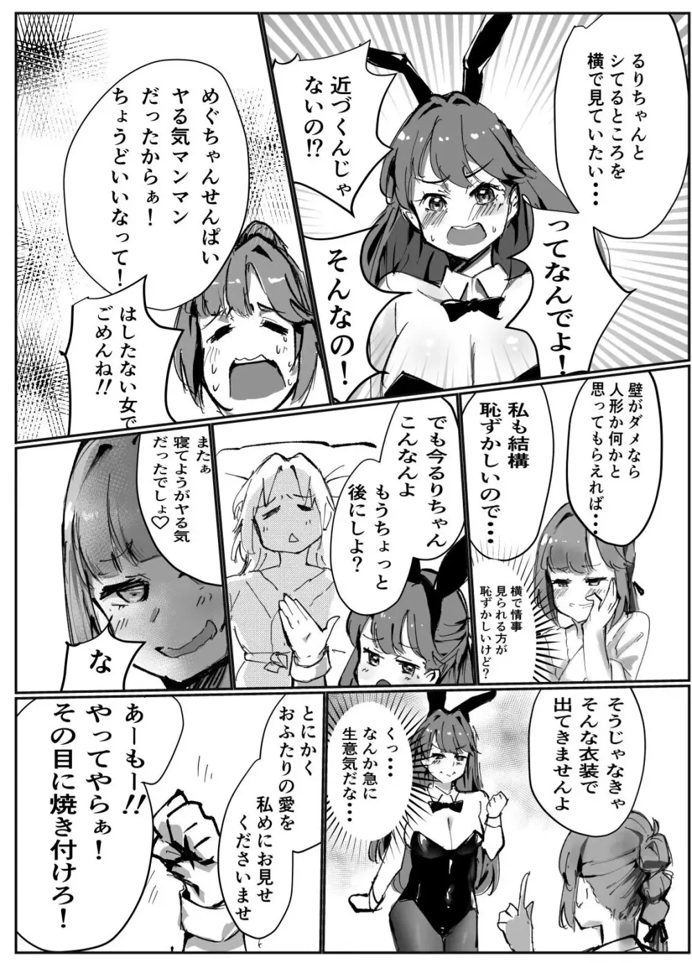 テツガイ“я”(ハンドレッド·ブラズィ一 ル)]ふるふるぃ♡どり一む 104期みらくるぱーく!ひみつの女子会 16ページ