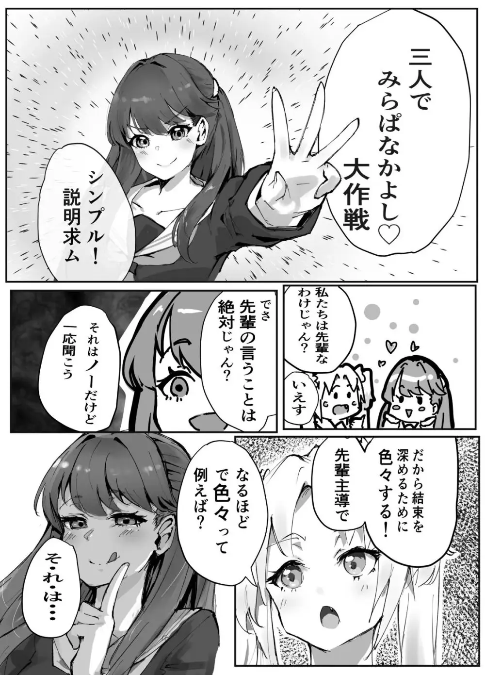 テツガイ“я”(ハンドレッド·ブラズィ一 ル)]ふるふるぃ♡どり一む 104期みらくるぱーく!ひみつの女子会 4ページ