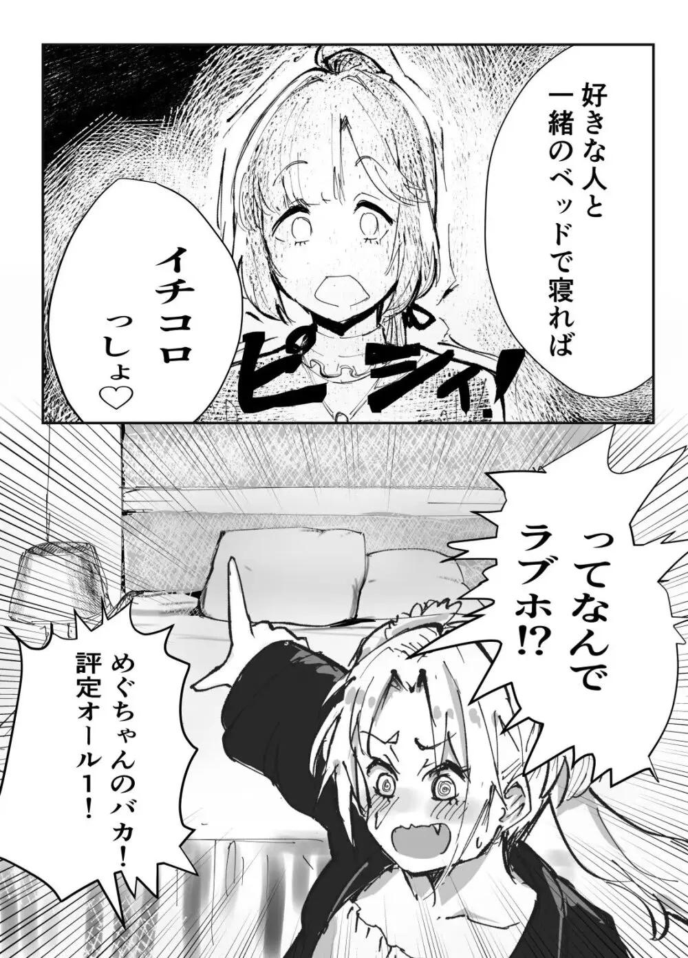 テツガイ“я”(ハンドレッド·ブラズィ一 ル)]ふるふるぃ♡どり一む 104期みらくるぱーく!ひみつの女子会 5ページ