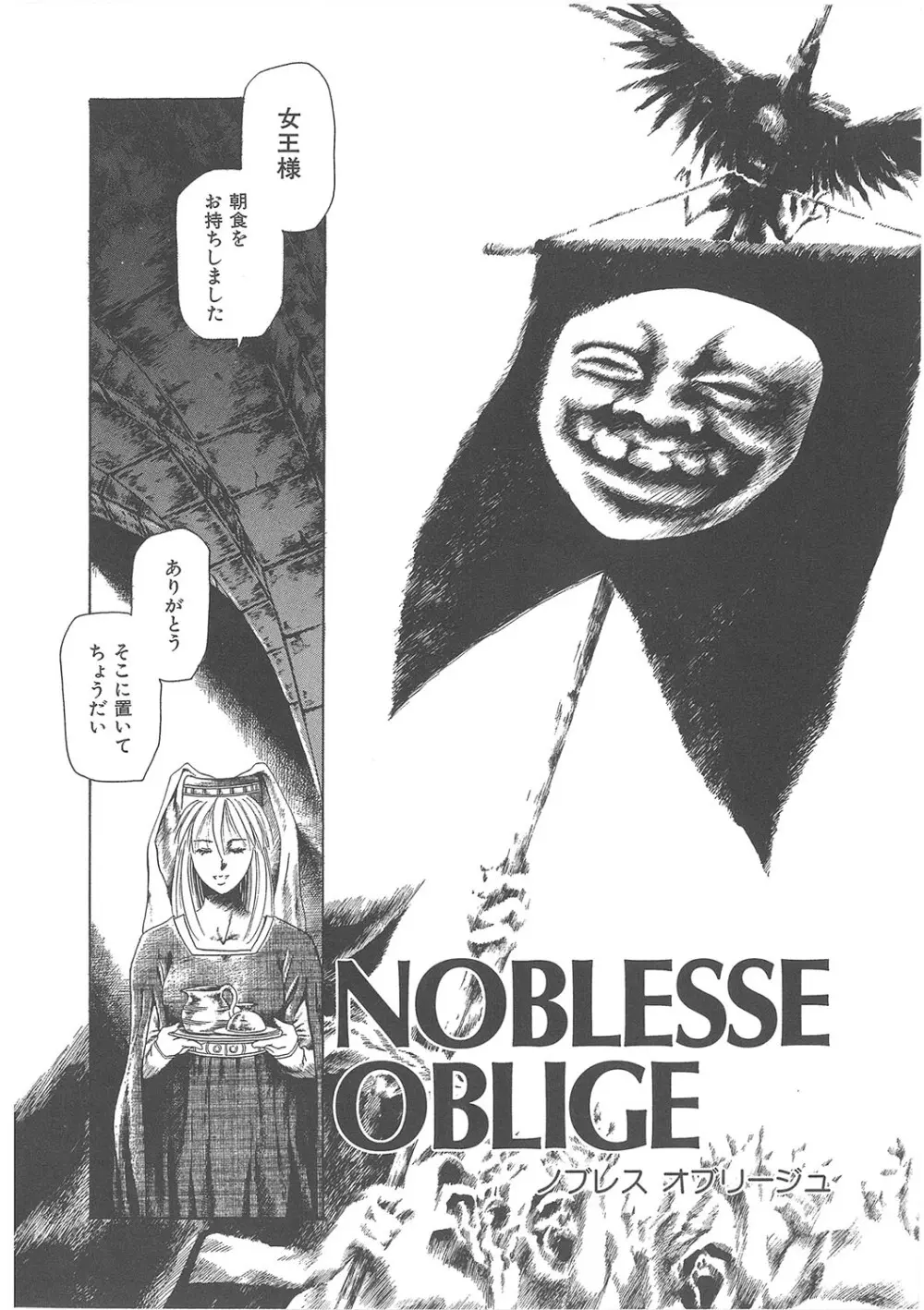 まぐろ帝國初期作品集「独身者の科學」「みんなといっしょ」 169ページ