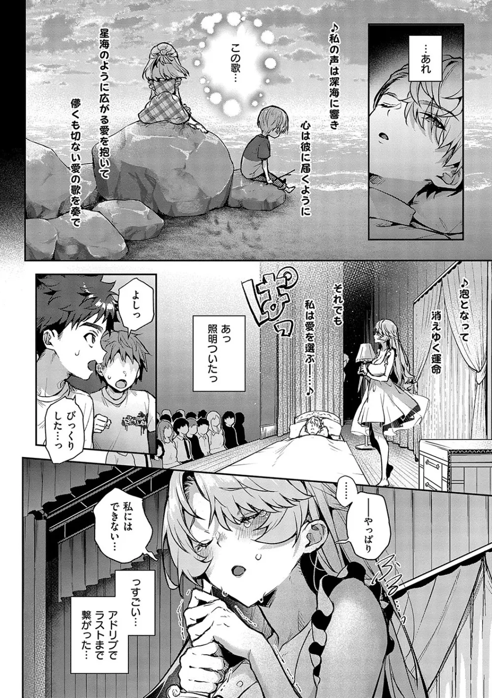 ぼくたちはお姉ちゃんの虜 167ページ