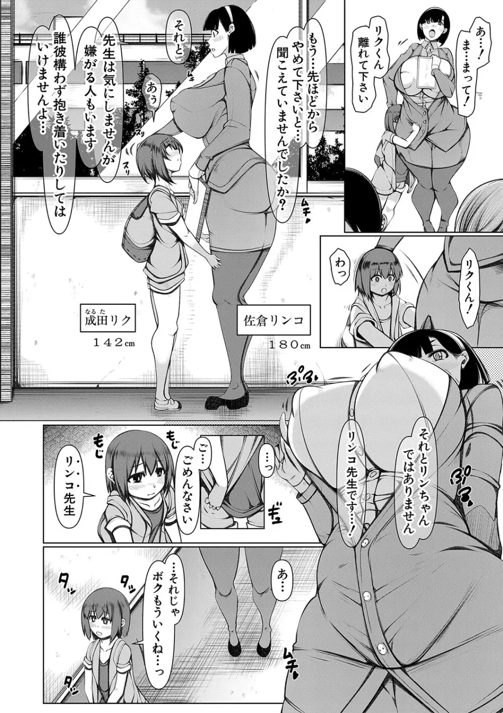 爆乳美熟女は即ハメ交尾穴 105ページ