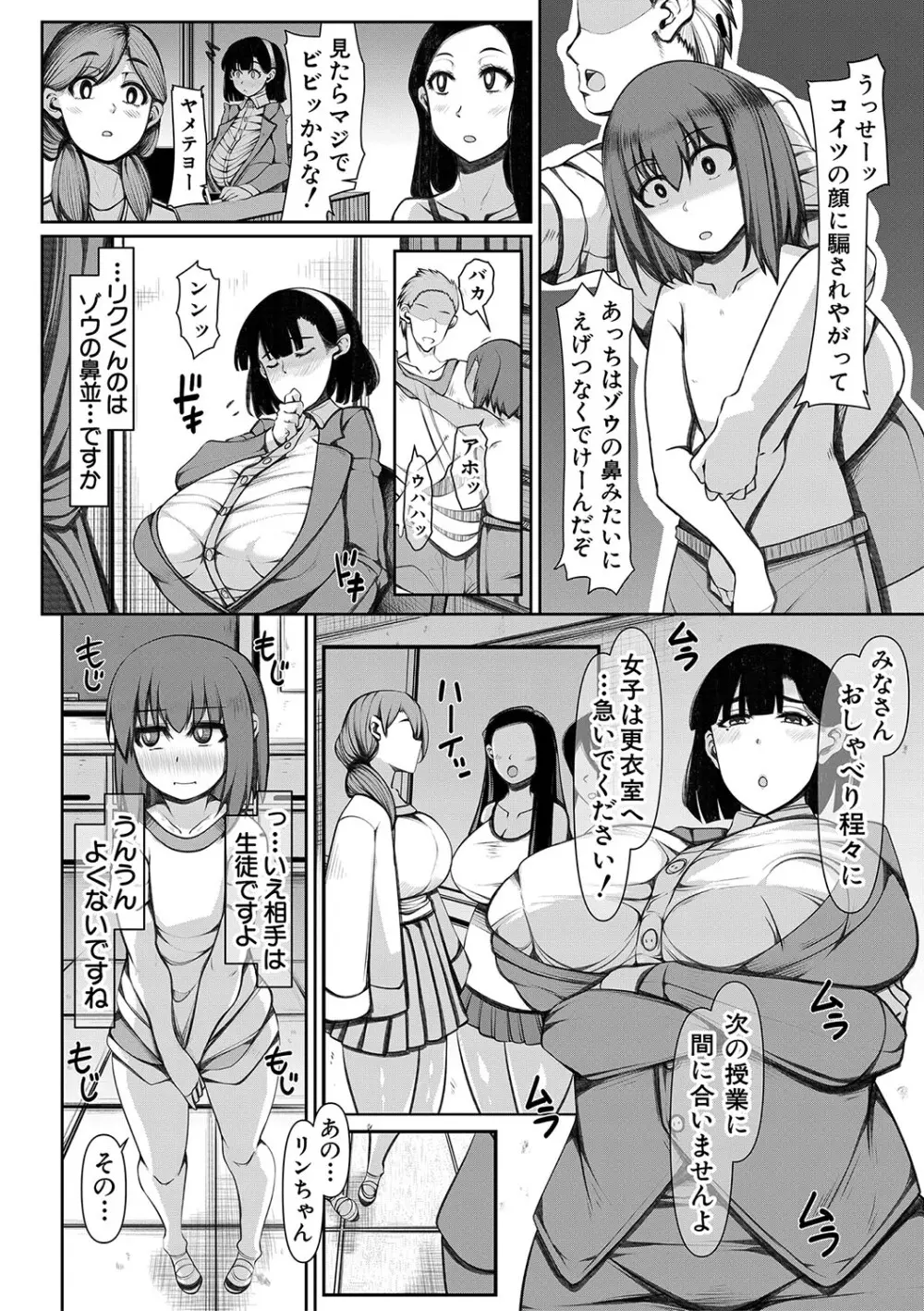 爆乳美熟女は即ハメ交尾穴 107ページ