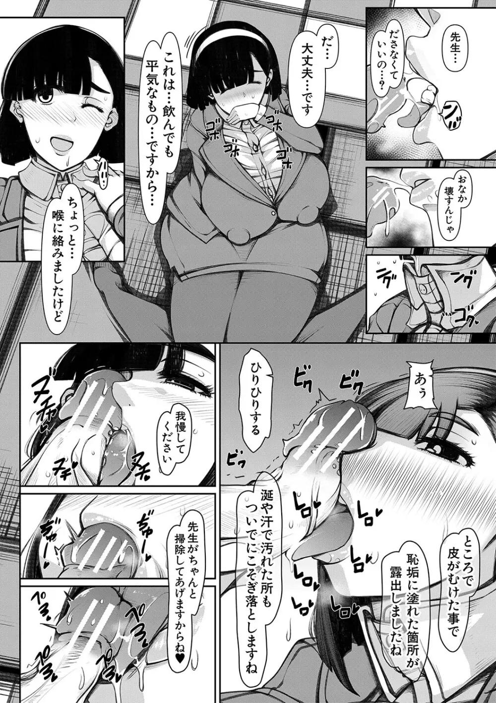 爆乳美熟女は即ハメ交尾穴 115ページ