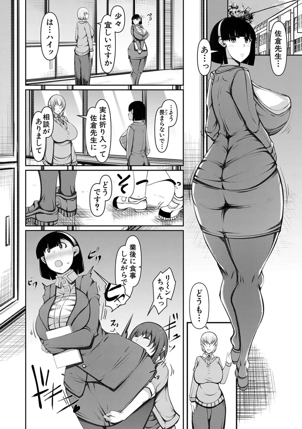 爆乳美熟女は即ハメ交尾穴 139ページ