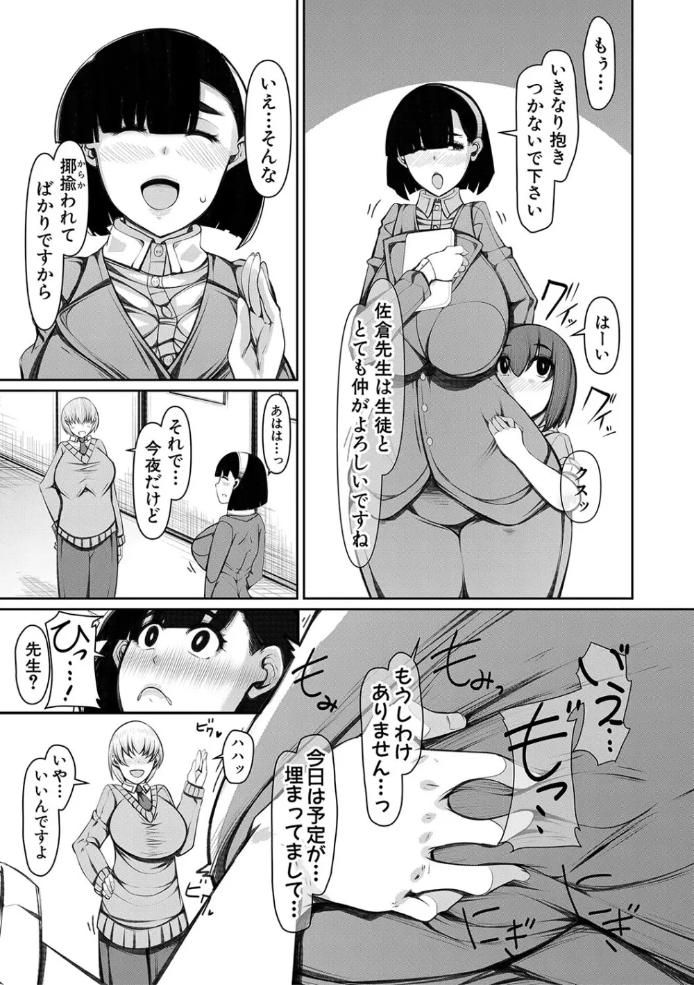 爆乳美熟女は即ハメ交尾穴 140ページ