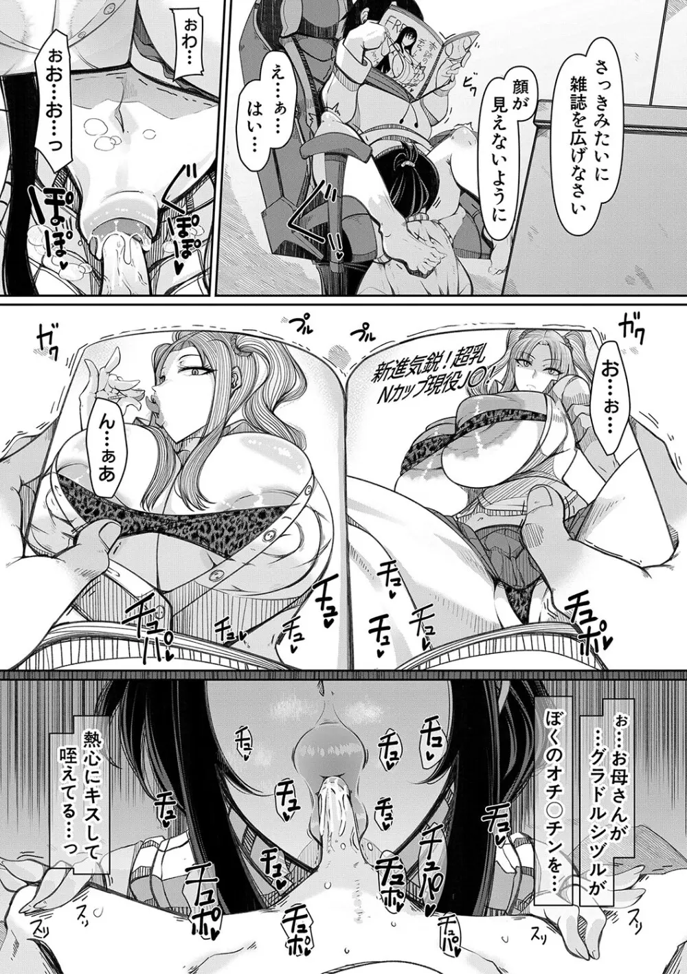 爆乳美熟女は即ハメ交尾穴 8ページ