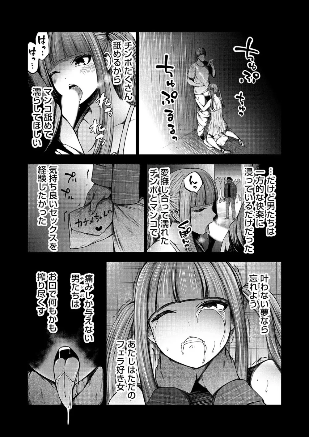 コミックグレープ Vol.129 64ページ