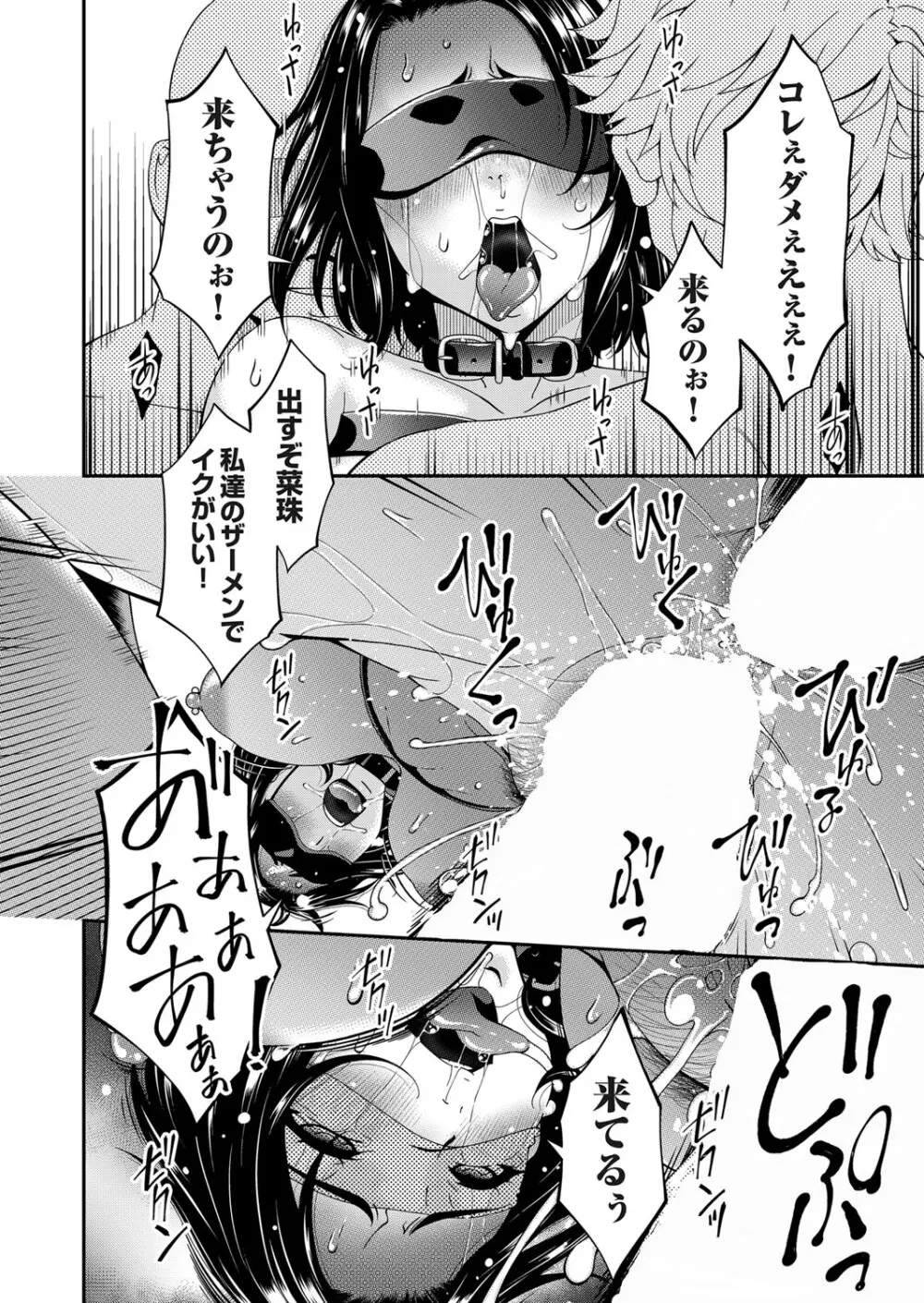 コミックマグナム Vol.183 85ページ