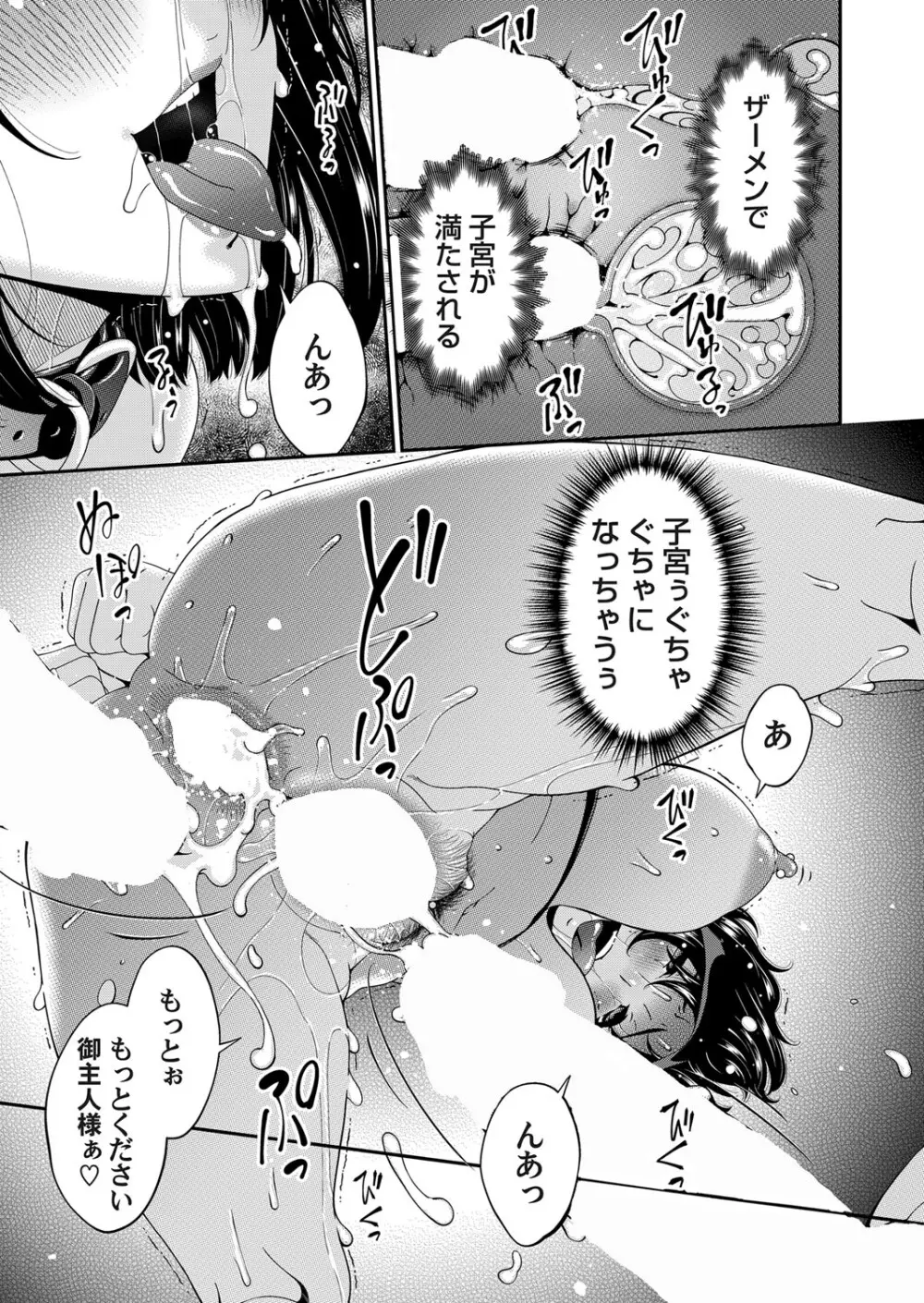 コミックマグナム Vol.183 86ページ