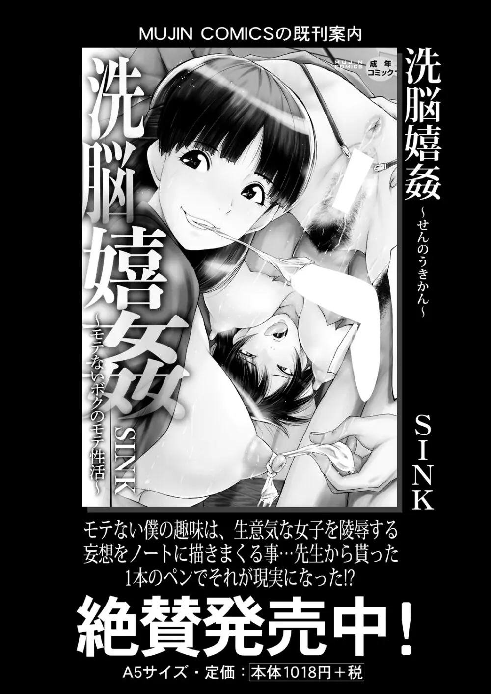 COMIC 夢幻転生 2024年7月号 290ページ