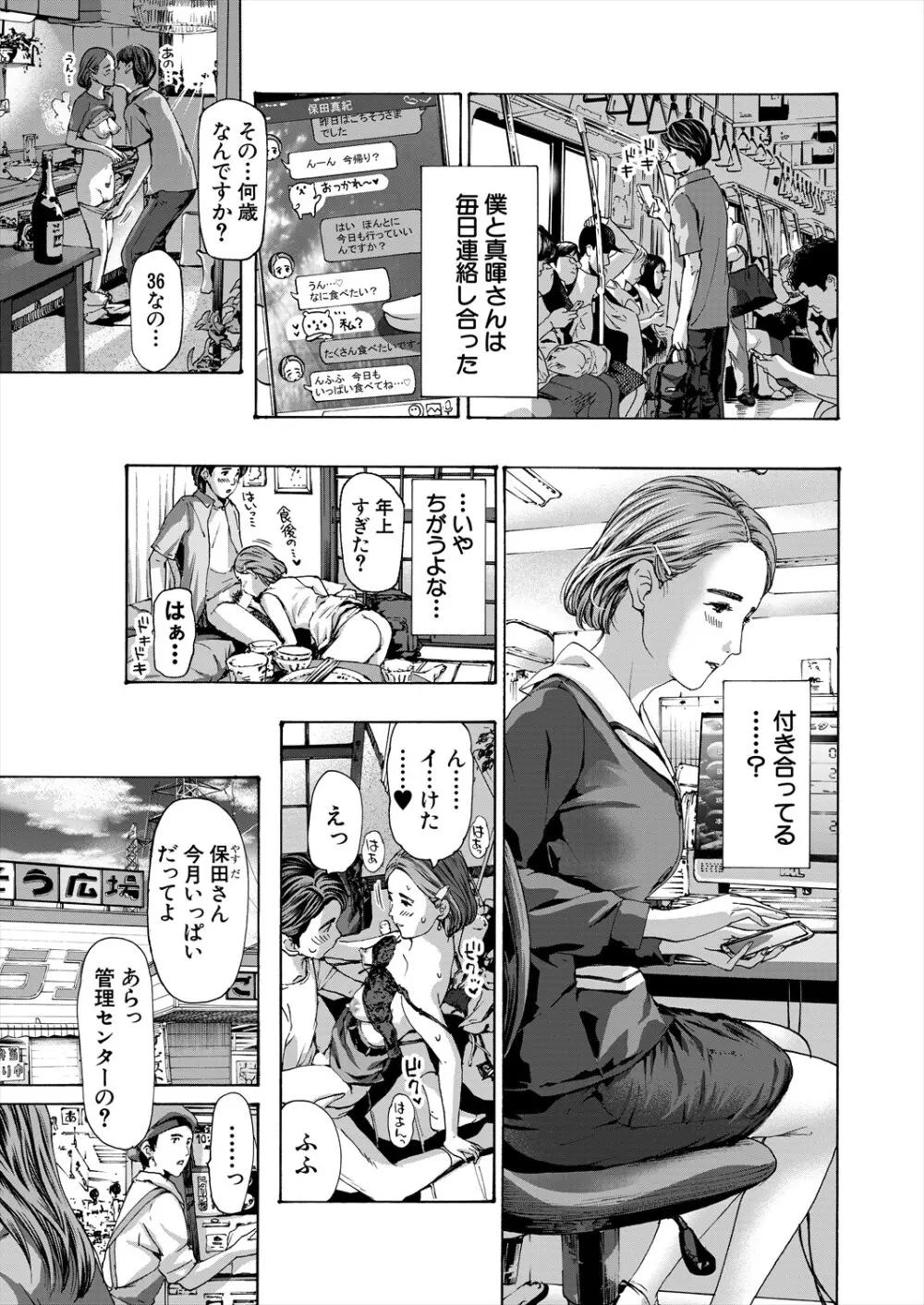 COMIC 夢幻転生 2024年7月号 375ページ