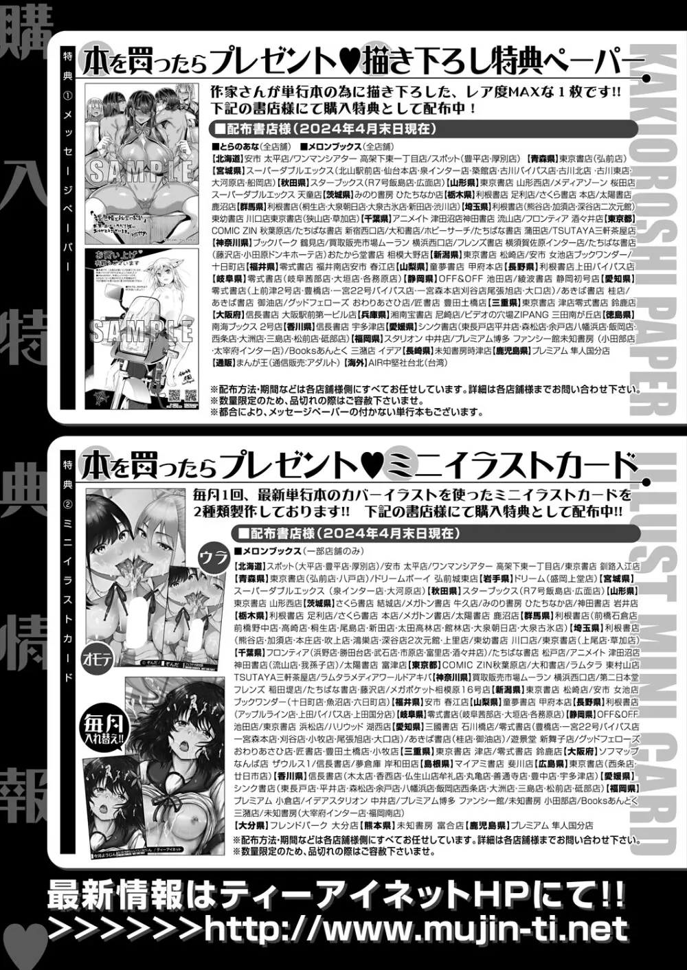 COMIC 夢幻転生 2024年7月号 473ページ