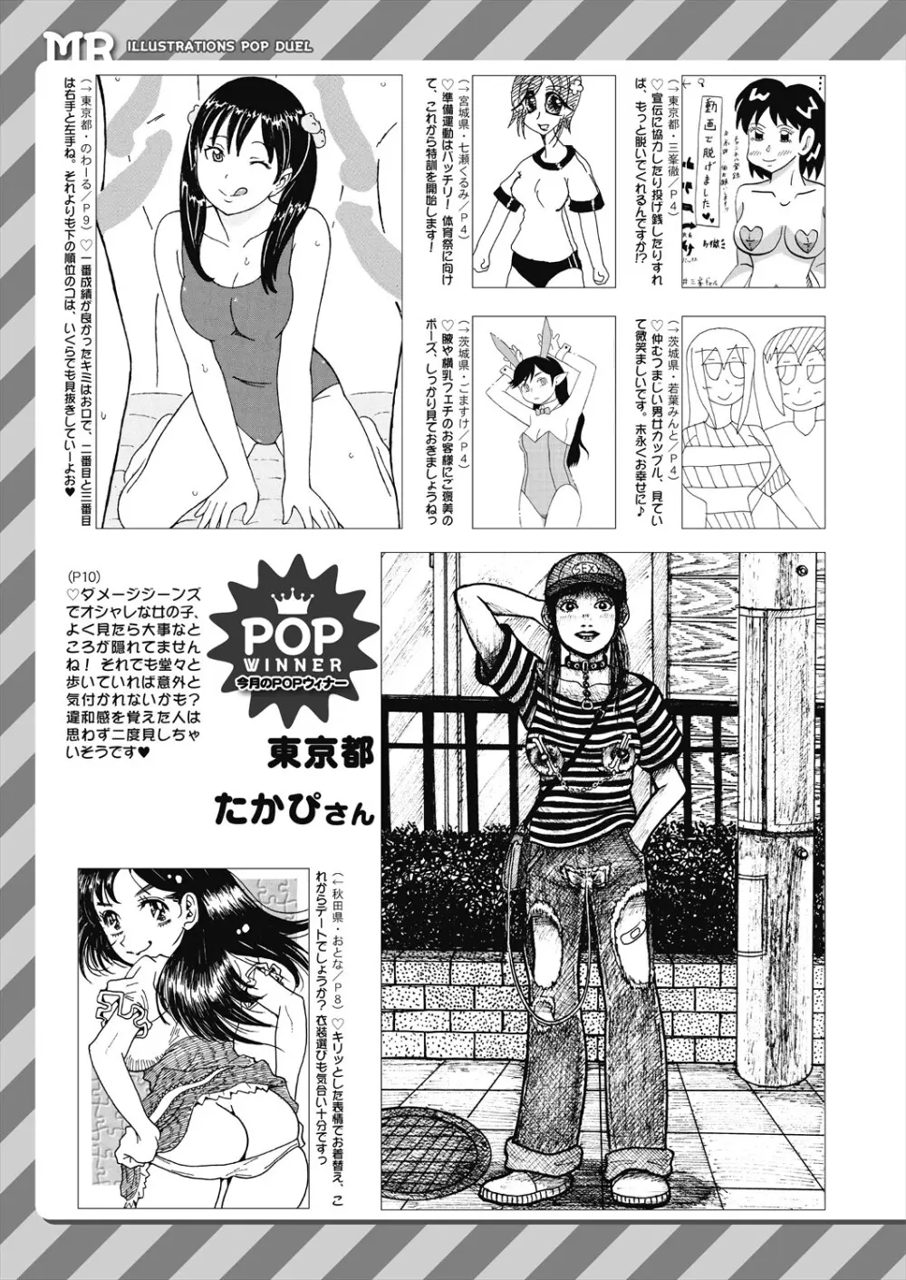 COMIC 夢幻転生 2024年7月号 585ページ