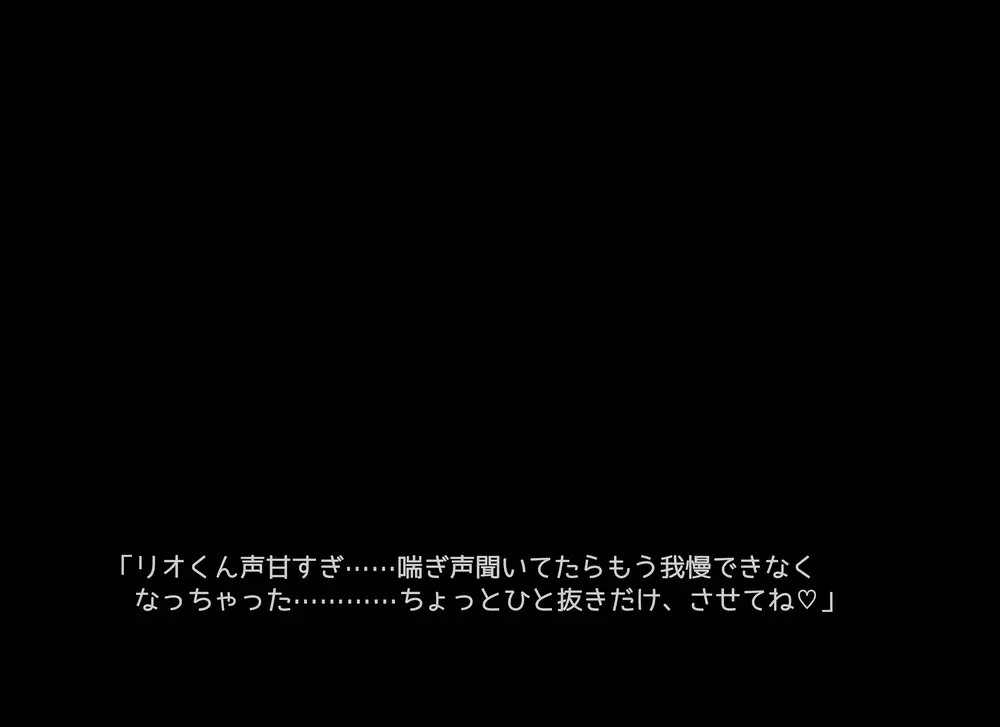 一人称視点ていいよね的なやつ 6ページ