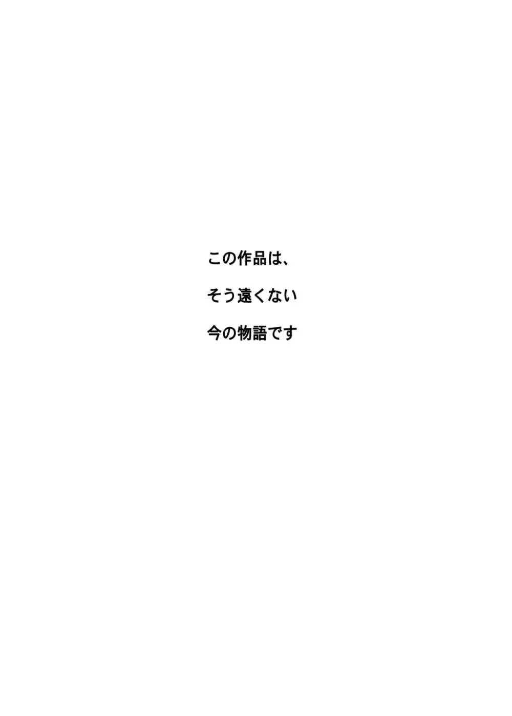 デリヘル○学生とやりまくれる世界 24ページ