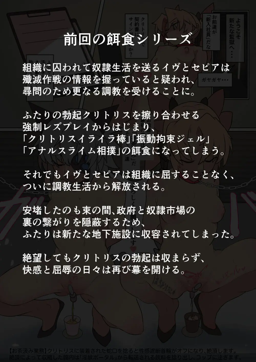 イヴちゃんはクリトリス研究所の餌食になりました。 2ページ