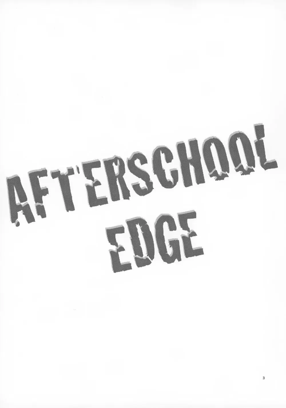 AFTERSCHOOL EDGE 3ページ