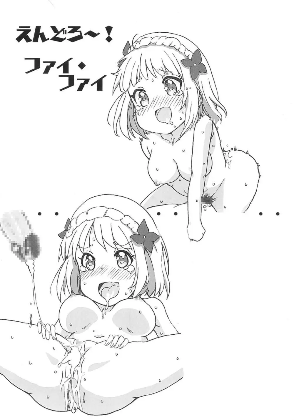 今日の女の子12 6ページ