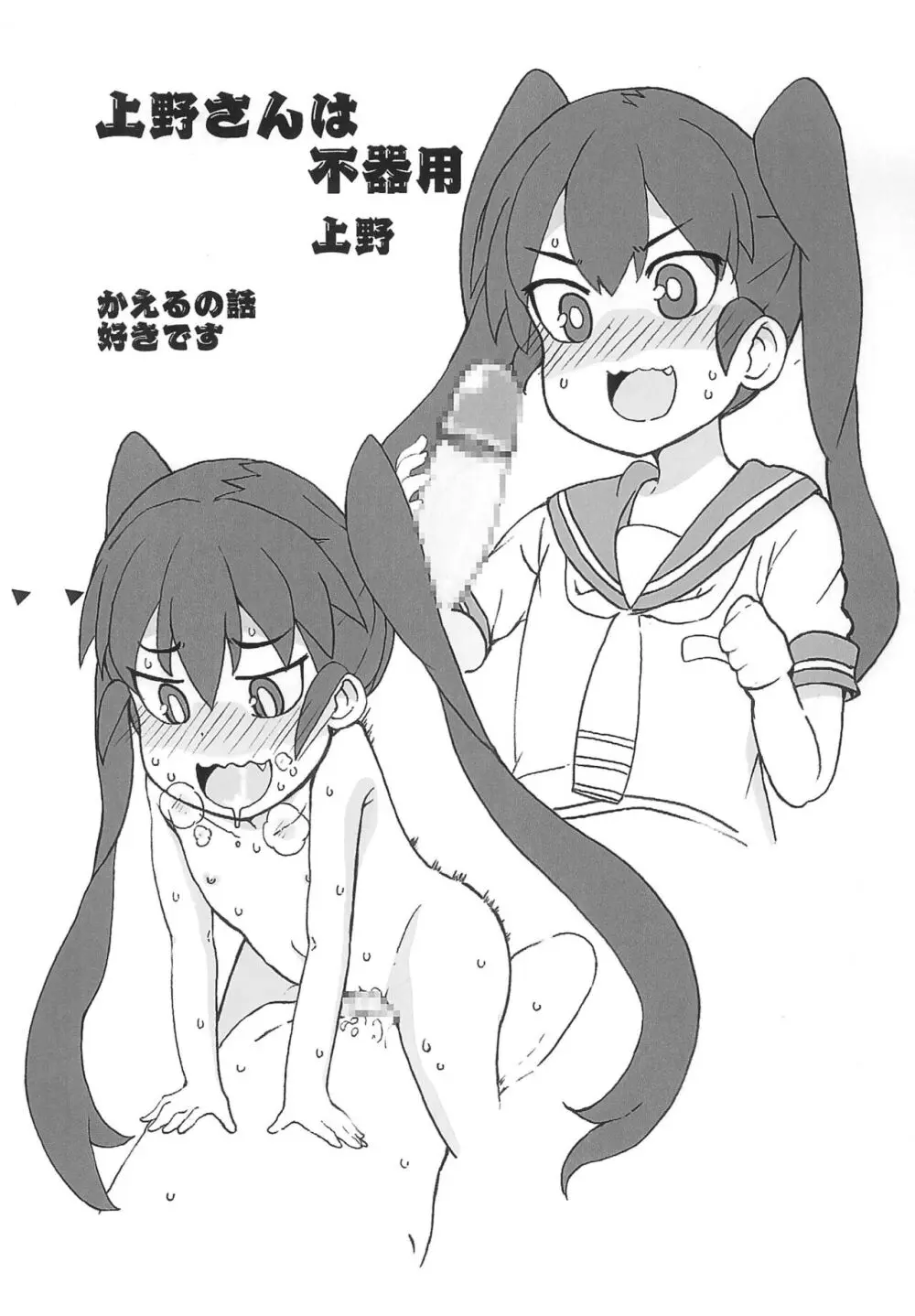 今日の女の子12 9ページ