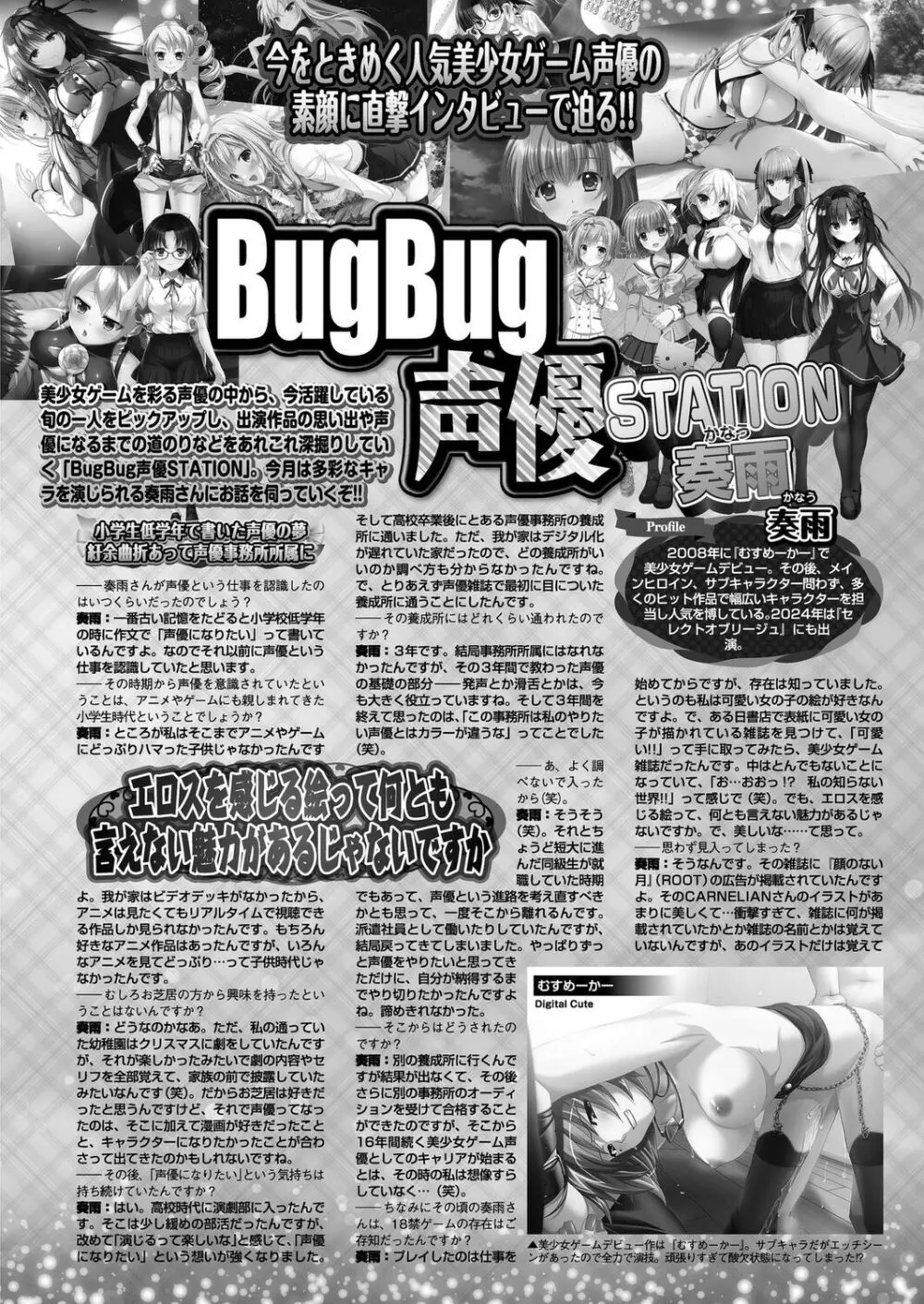 BugBug 2024年8月号 131ページ