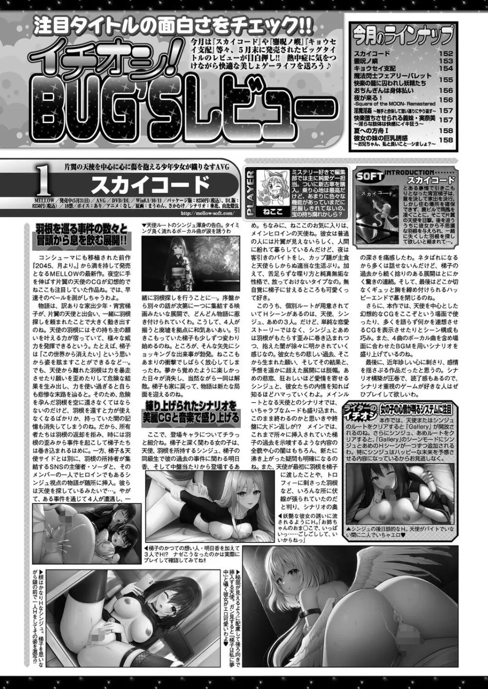 BugBug 2024年8月号 150ページ