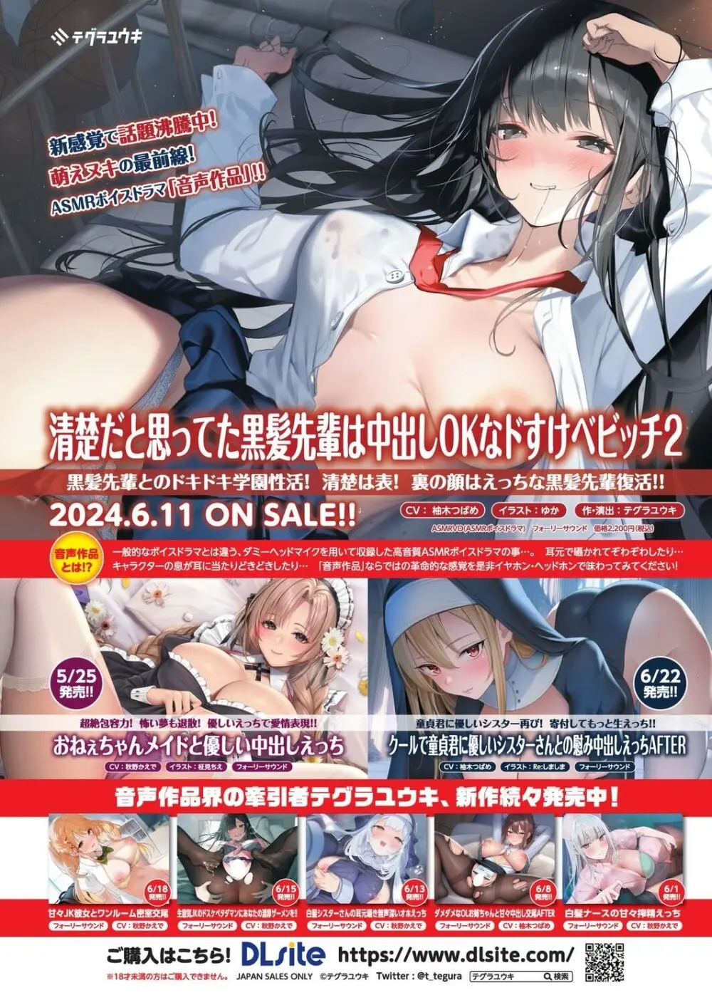 BugBug 2024年8月号 195ページ