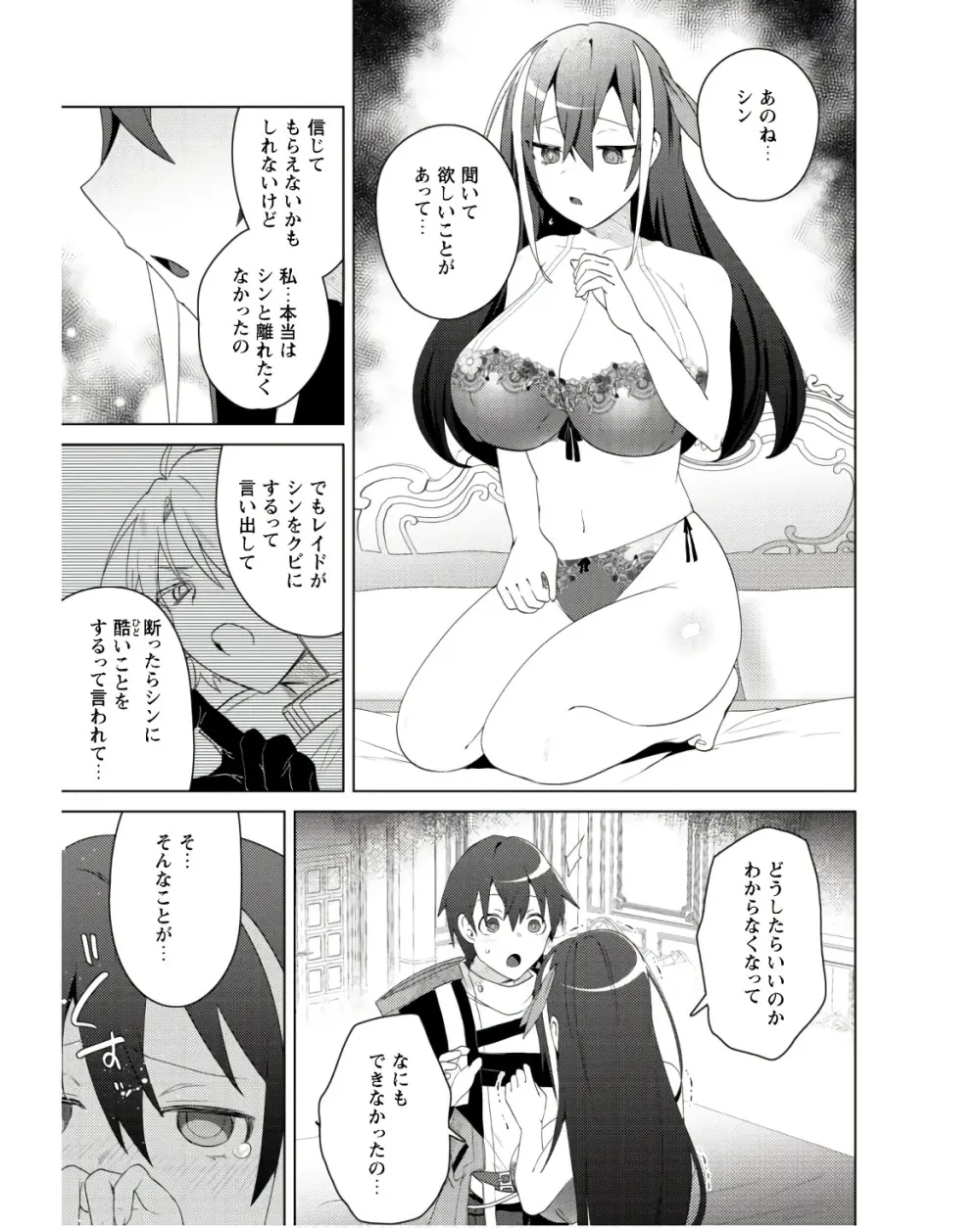 爆乳たちに追放されたが戻れと言われても、もう遅……戻りましゅぅぅ! 212ページ