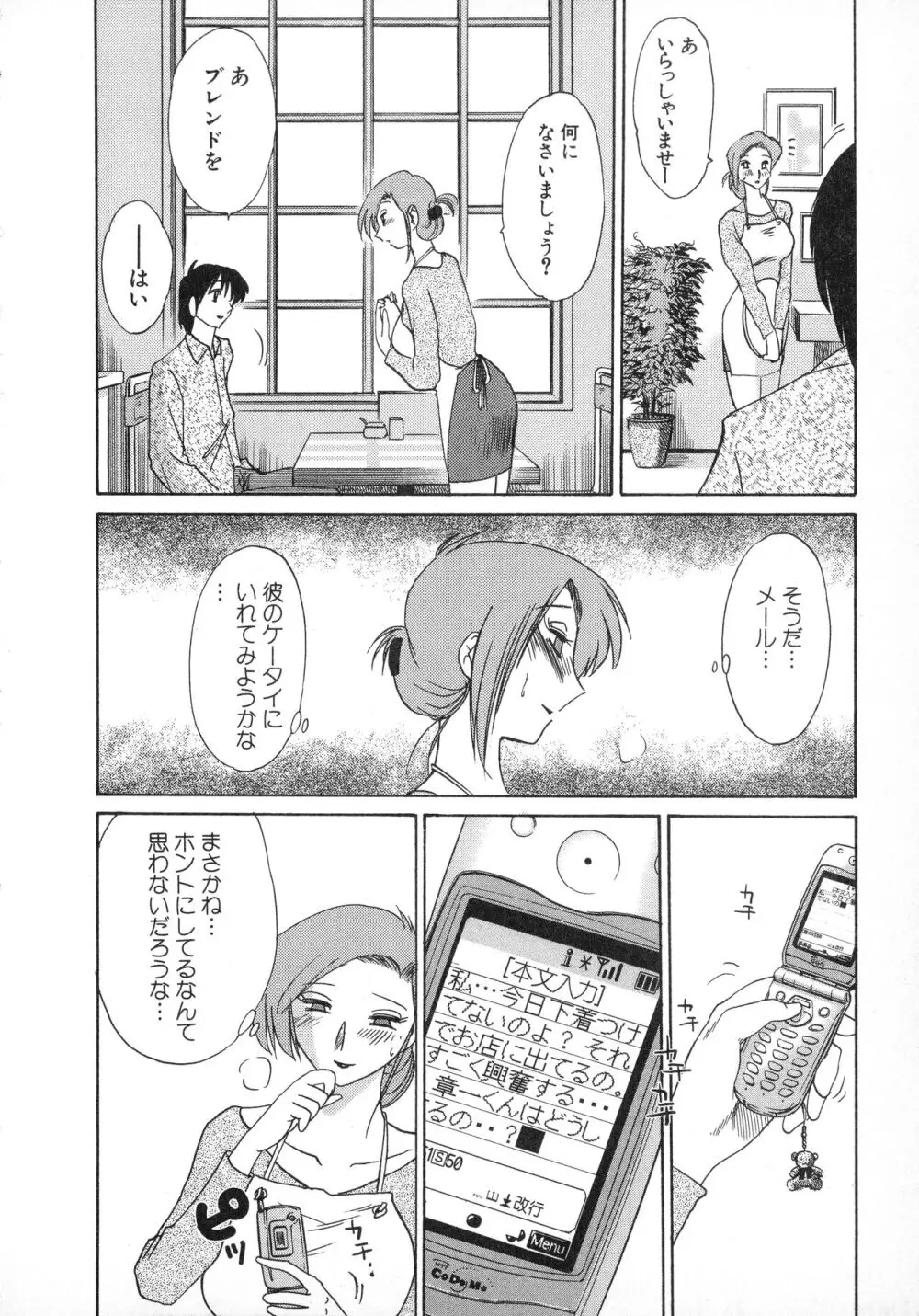 たとえば母が 1 182ページ