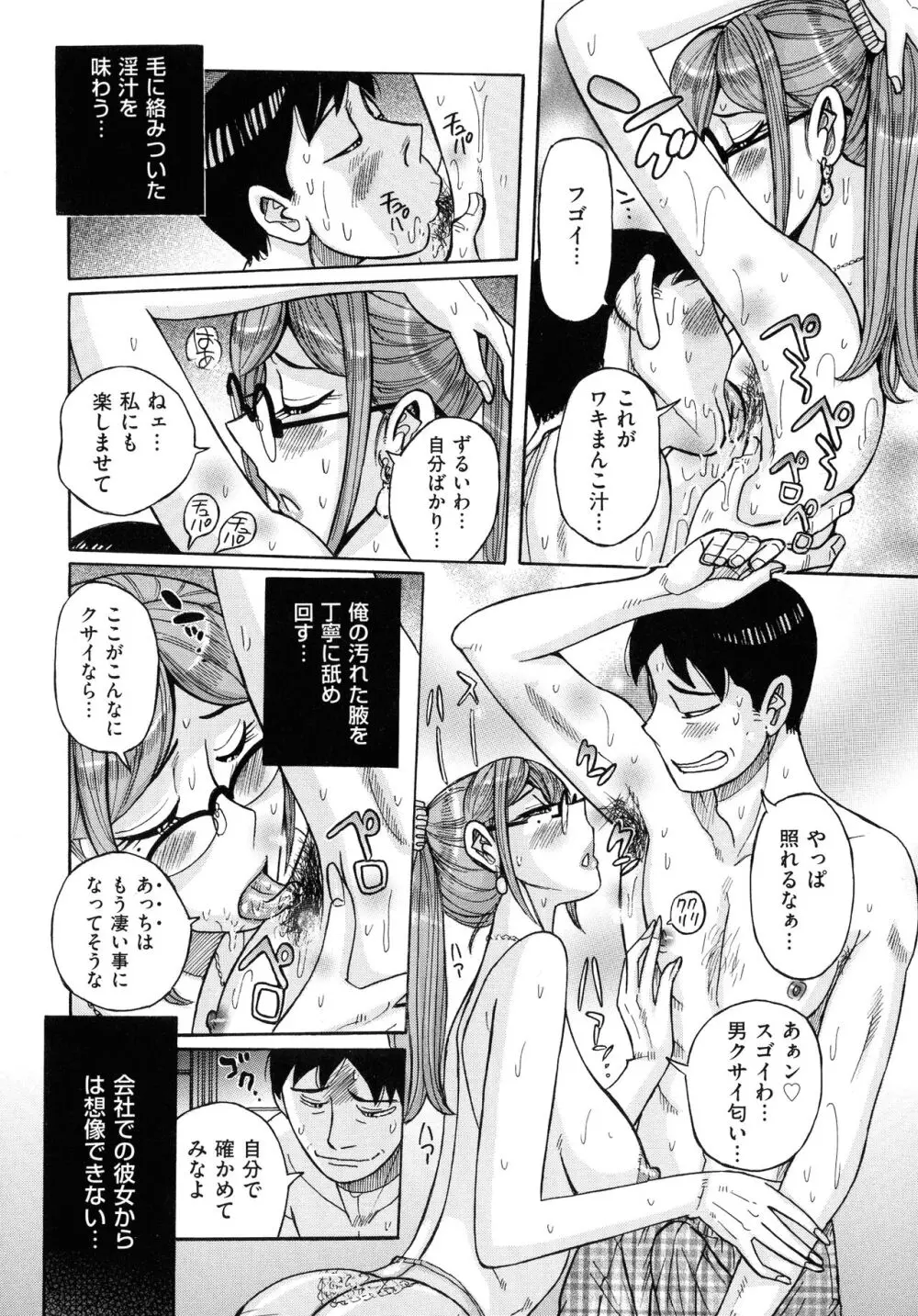 Mother’s Care Service How to ’Wincest’ 134ページ