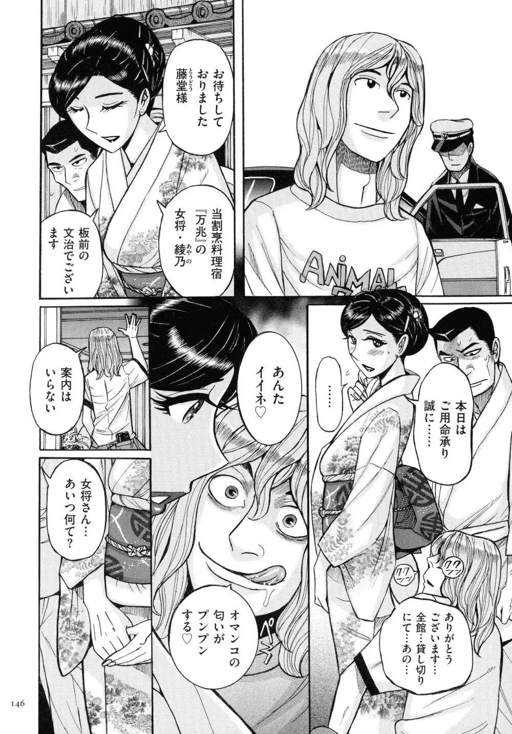 Mother’s Care Service How to ’Wincest’ 146ページ