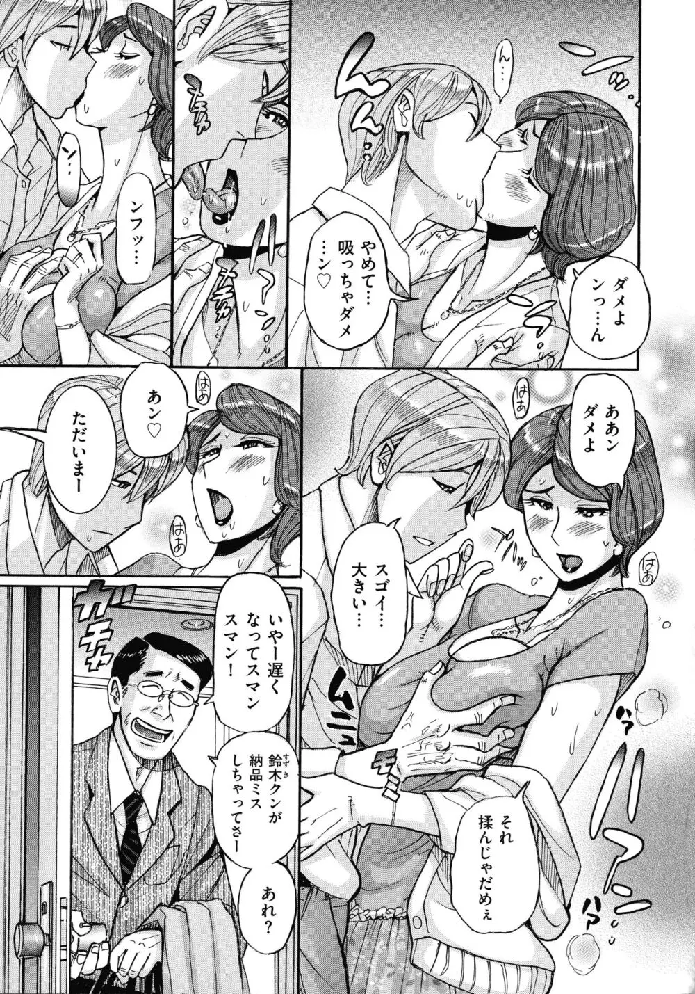 Mother’s Care Service 167ページ