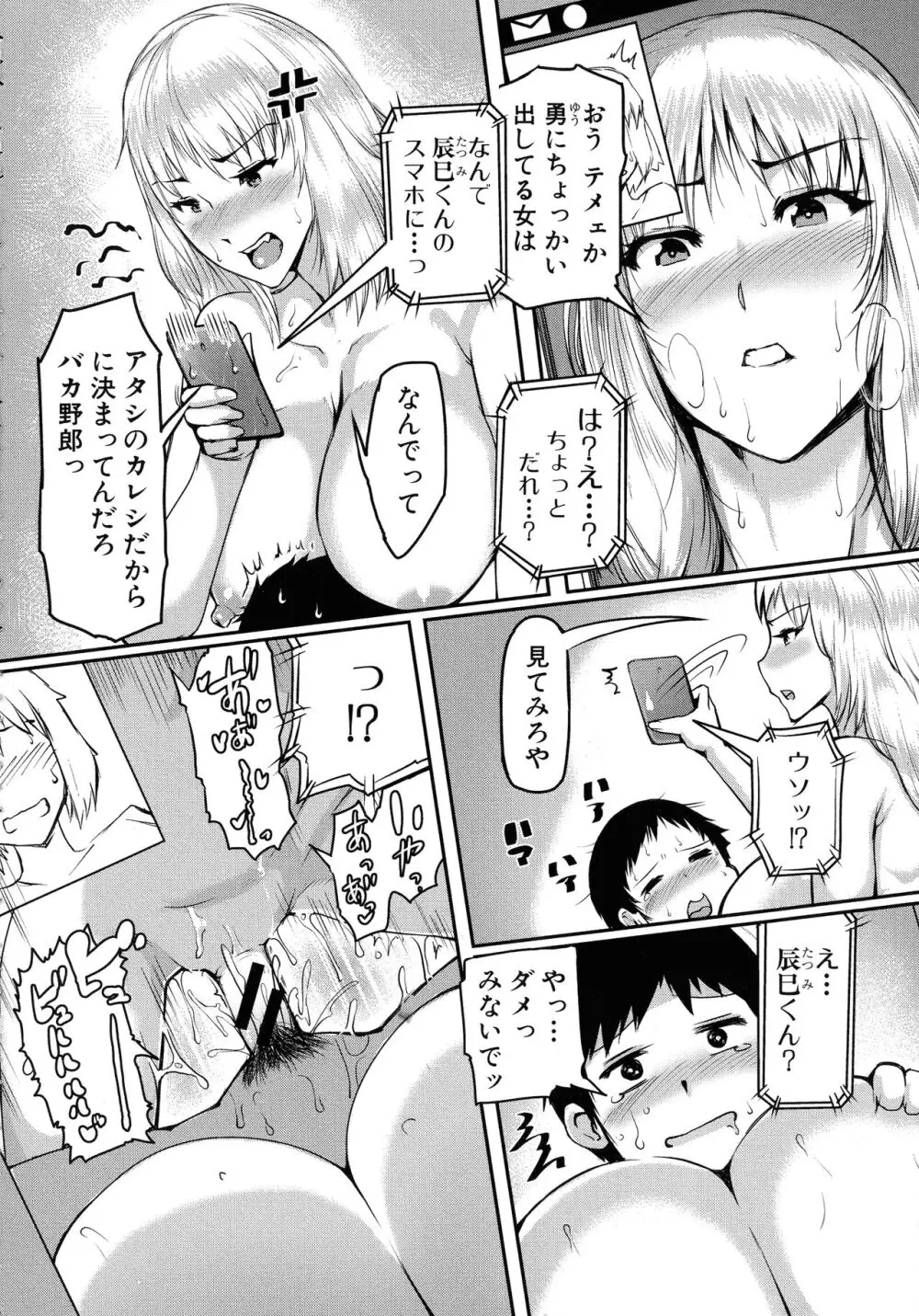 ママ姦倶楽部 136ページ