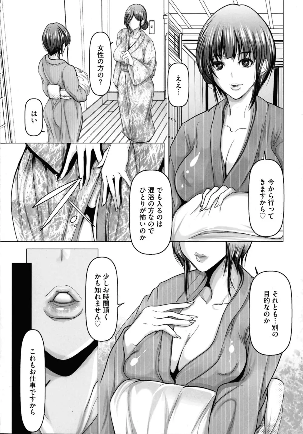 子種に飢えた巨乳たち 10ページ