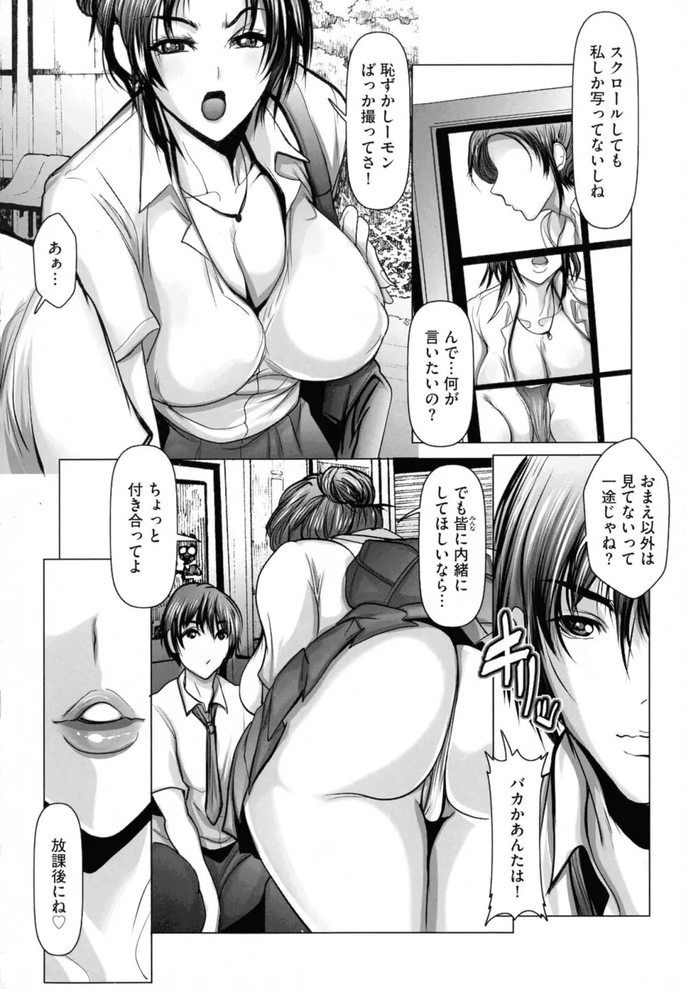 子種に飢えた巨乳たち 180ページ