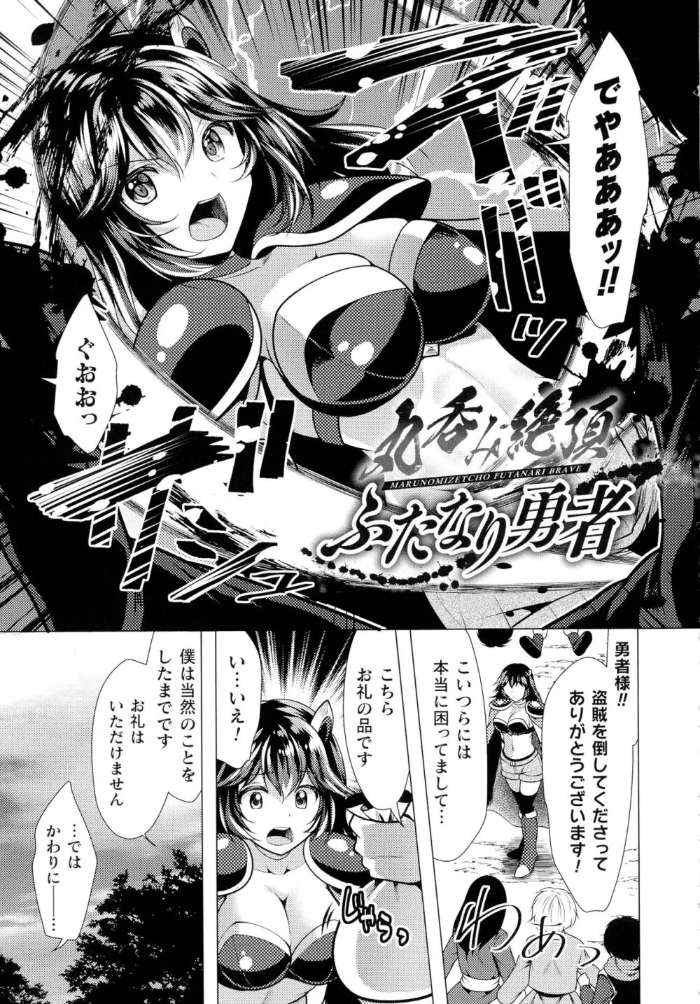 魔法少女が堕ちるまで 127ページ