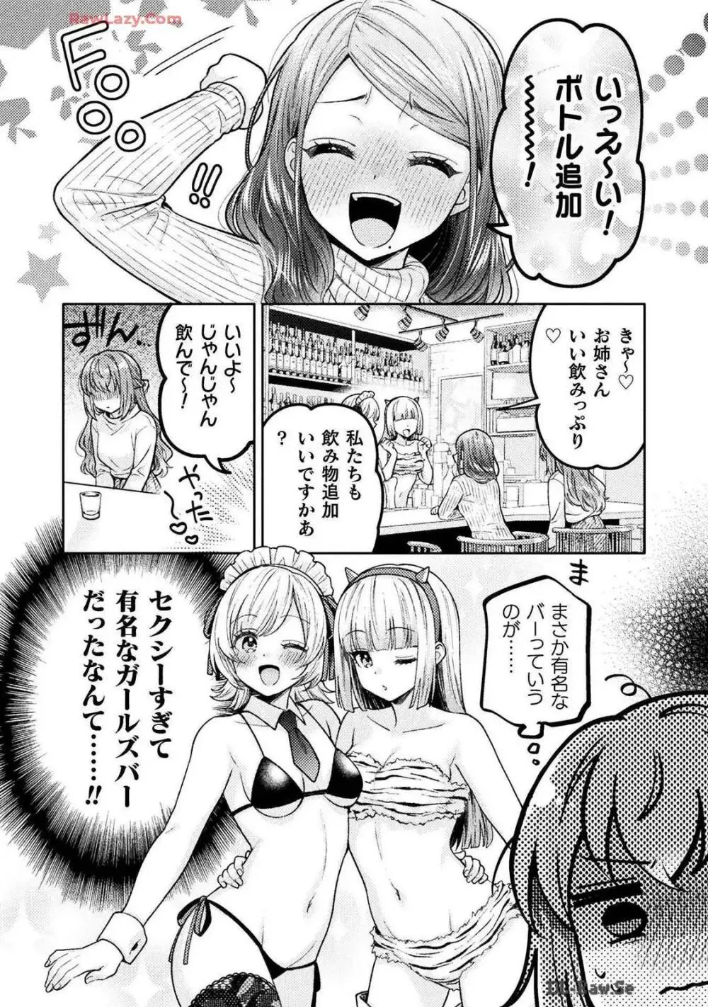 人妻とJK 25-32 82ページ