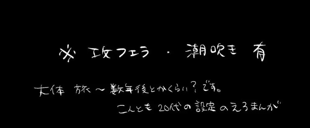 くたびれ勇者さまと甘やかしたい相棒のはなし 2ページ