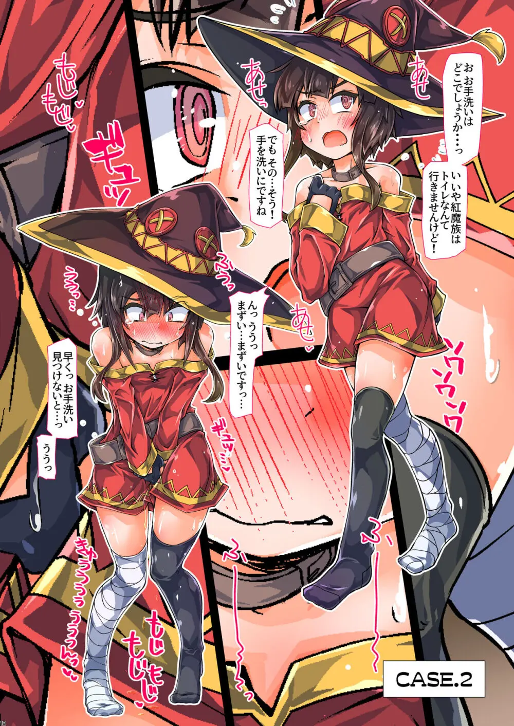 MEGUMING 21ページ