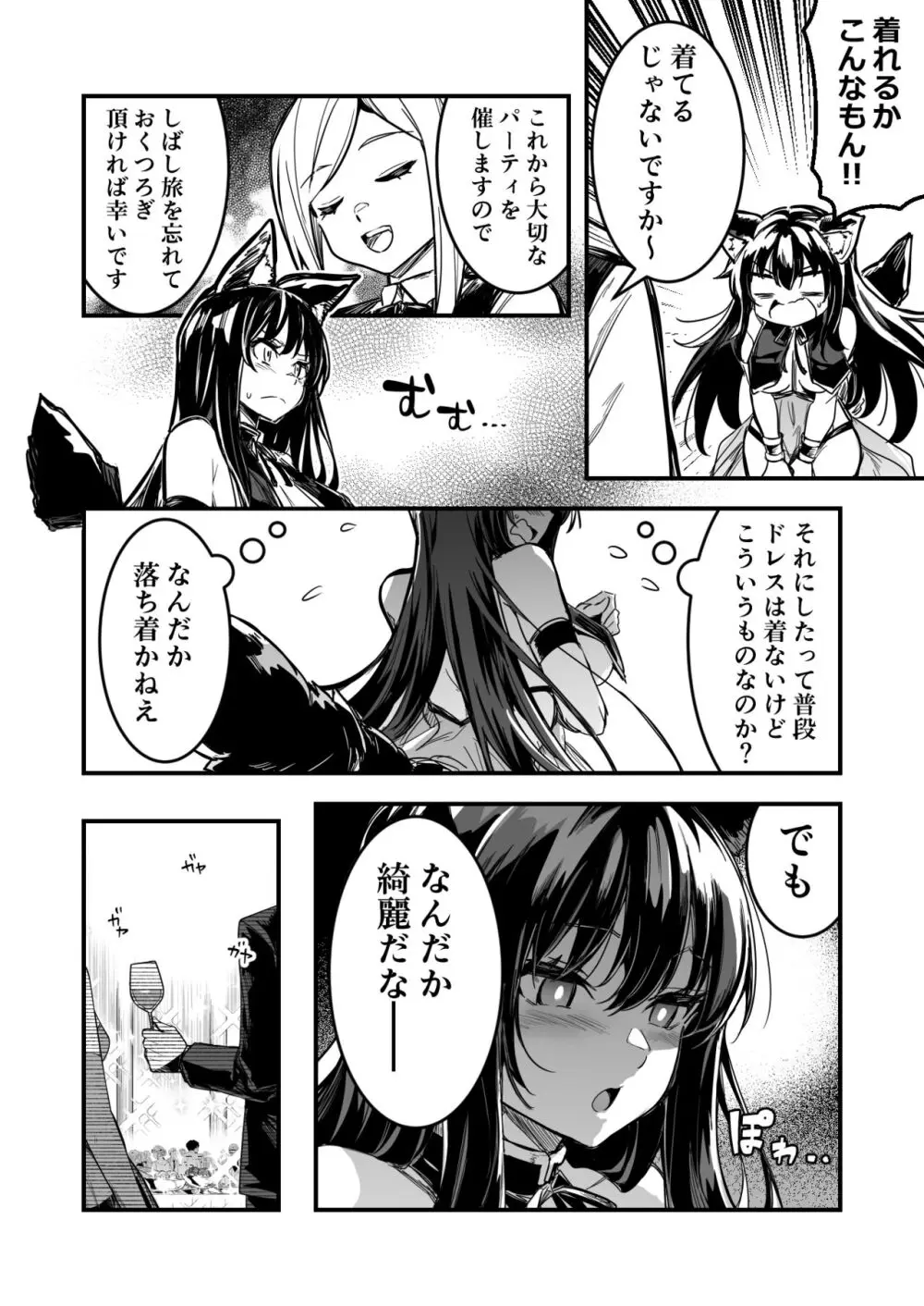 冒険者ちゃんによってダンジョンへと誘い込まれ、洗脳効果がある衣装を着させられて奴隷妻になってしまう剣士ちゃん 4ページ