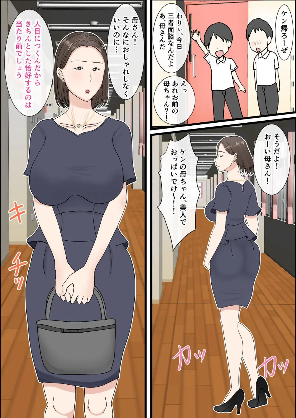 母さんにログインしたい 47ページ