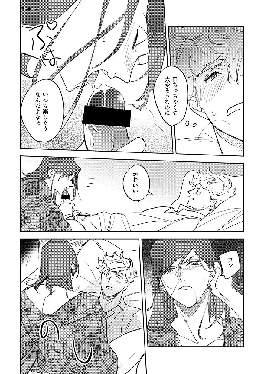 vacances 14ページ