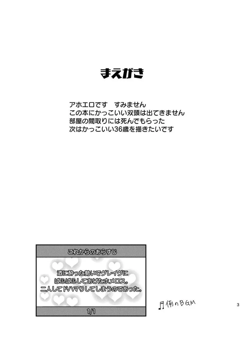 [明日は誰にも分からない (鉄火)] 幼馴染(36)にぱふぱふしてもらったら (ドラゴンクエストXI) [DL版] 2ページ