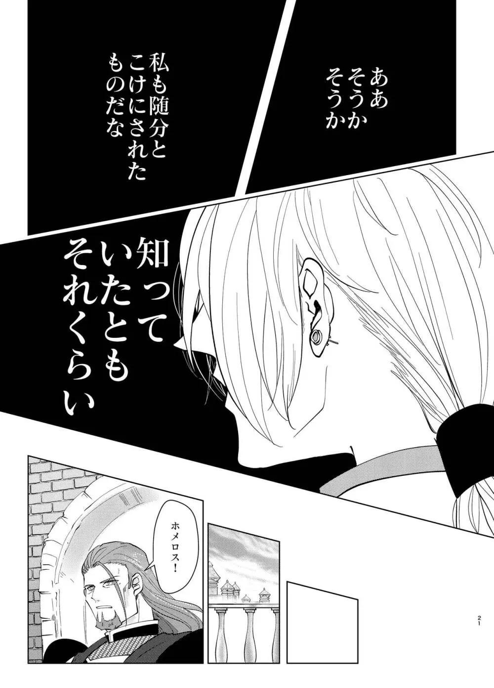 [明日は誰にも分からない (鉄火)] 幼馴染(38)にぱふぱふしてもらったら (ドラゴンクエストXI) [DL版] 20ページ