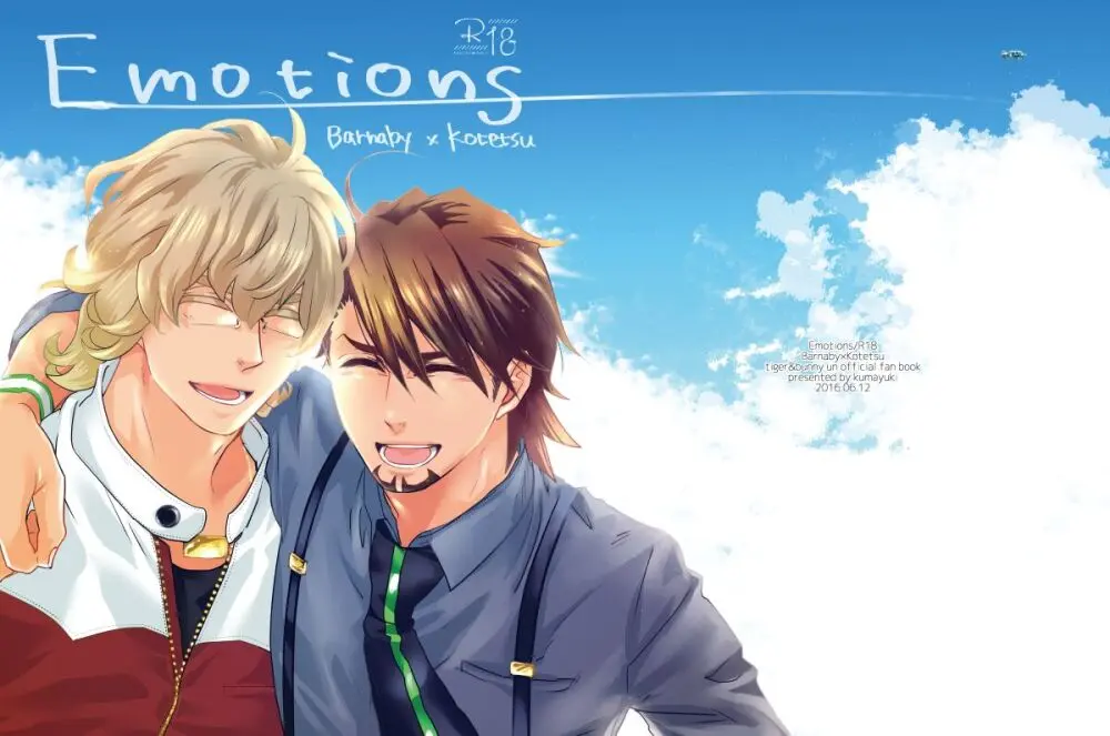 Emotions 1ページ