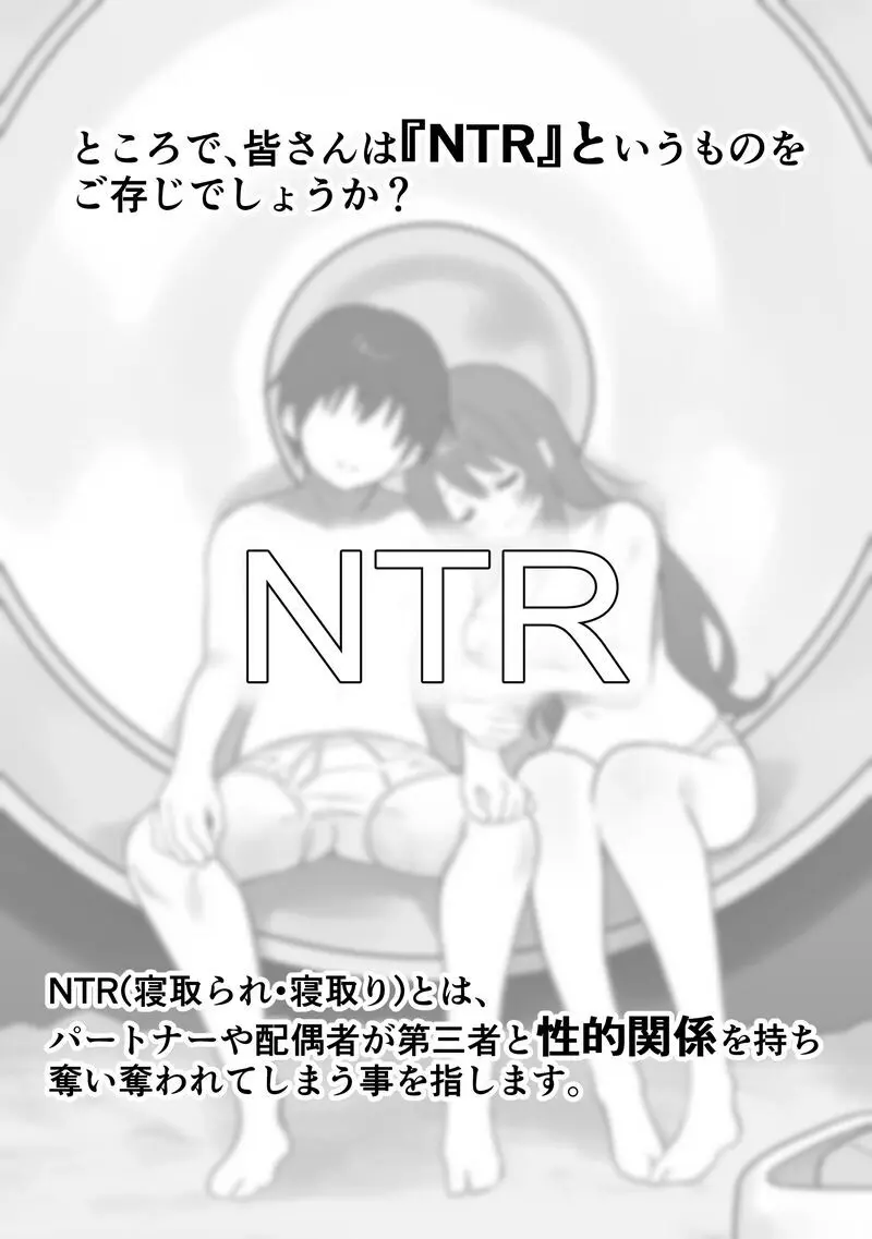 【NTR検証】カップルの水槽に色々なオスを入れてみよう 3ページ