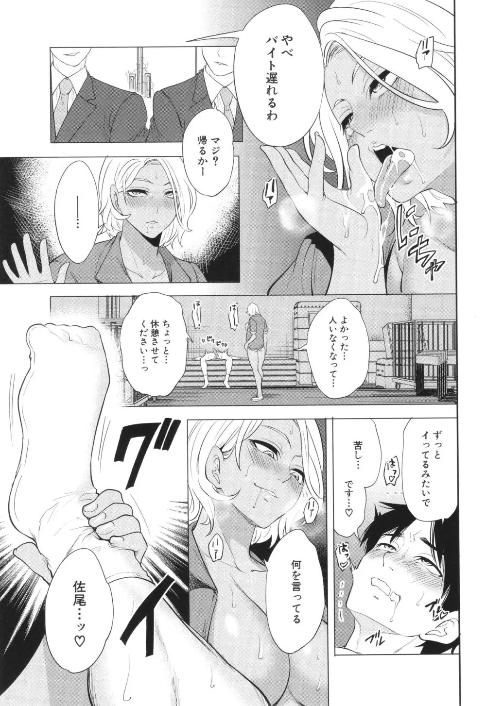 熟・女教師 104ページ