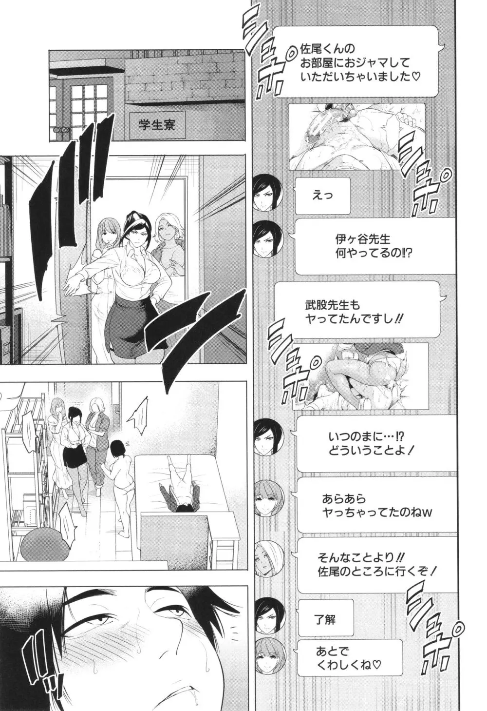 熟・女教師 156ページ