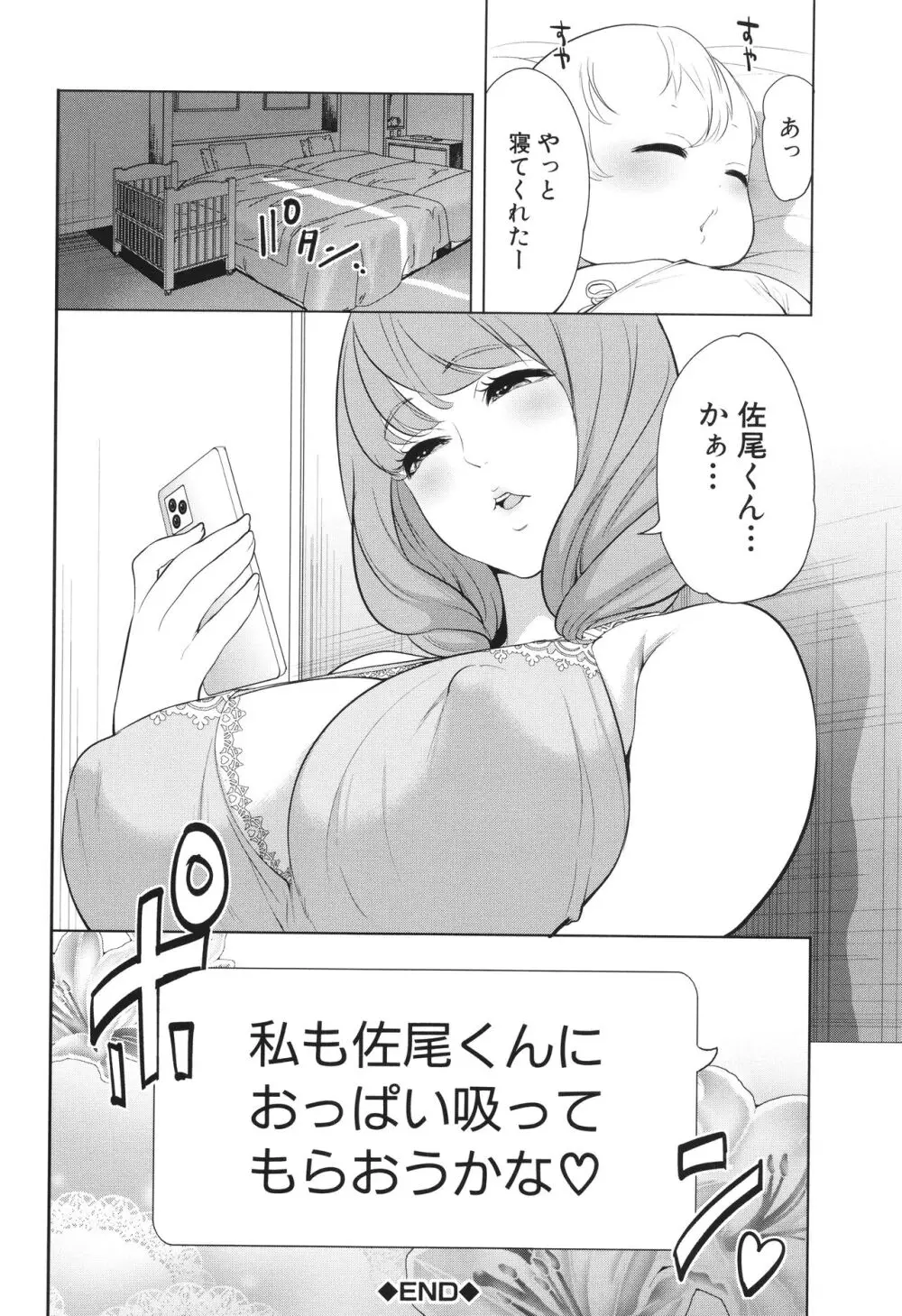 熟・女教師 43ページ